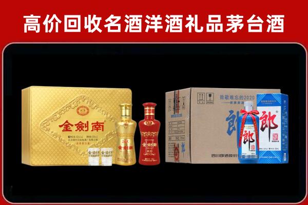 惠州回收剑南春酒